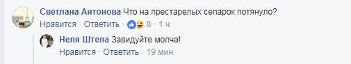 "Путинизм головного мозга": украинский певец засветился со скандальной Штепой